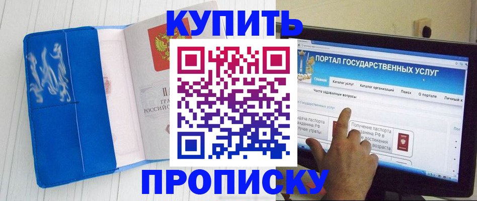 временная регистрация в Далматово