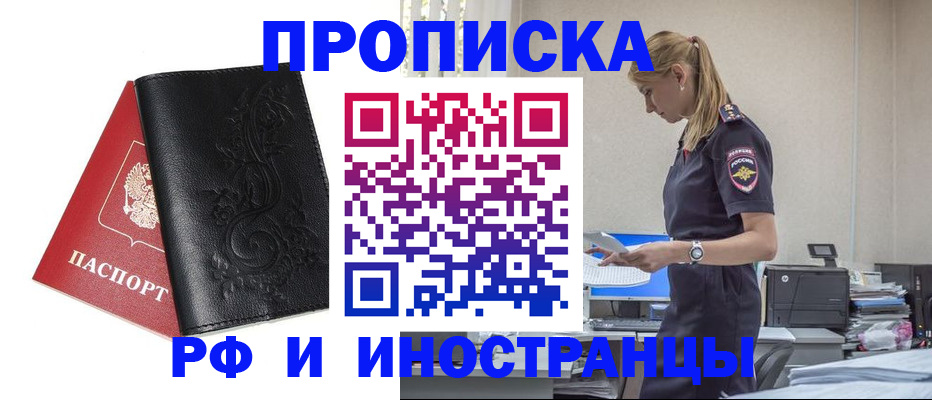 где прописаться в Далматово